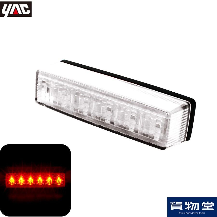 槌屋ヤック 6796241 YAC CE-242 流星Re6LED車高灯ランプ クリア