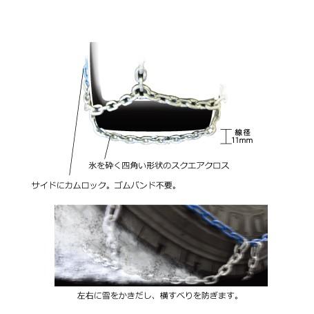 DB6728 SCC DBダイヤモンドブルー亀甲型タイヤチェーン|代引き不可