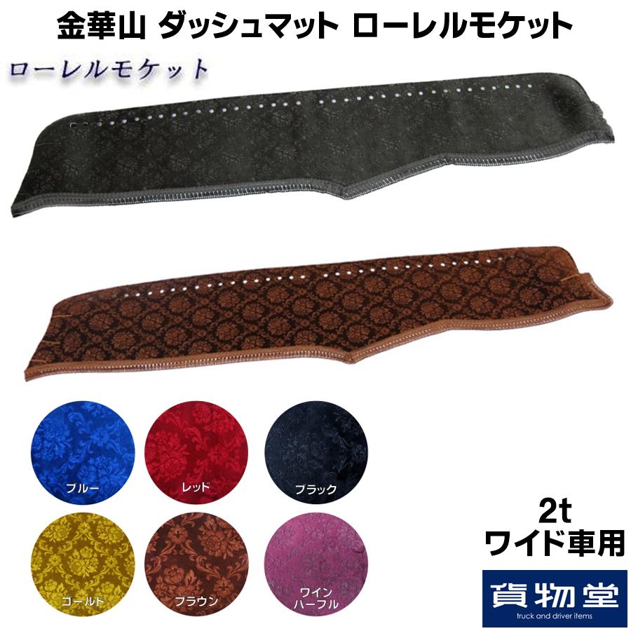 金華山生地ローレル黒/2メートル 金華山フロントフリルカーテン ローレルモケット L 2.2m