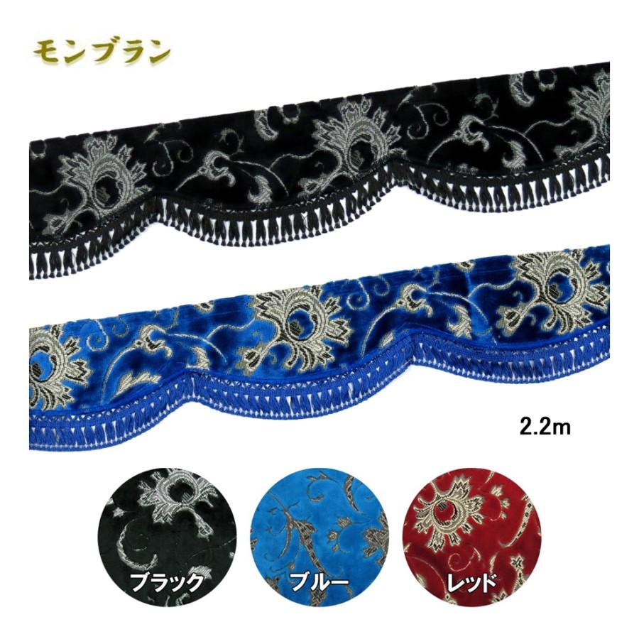 トラックストップ ターン 金華山フロントフリルカーテン トラックストップ ターン 金華山フロントフリルカーテン