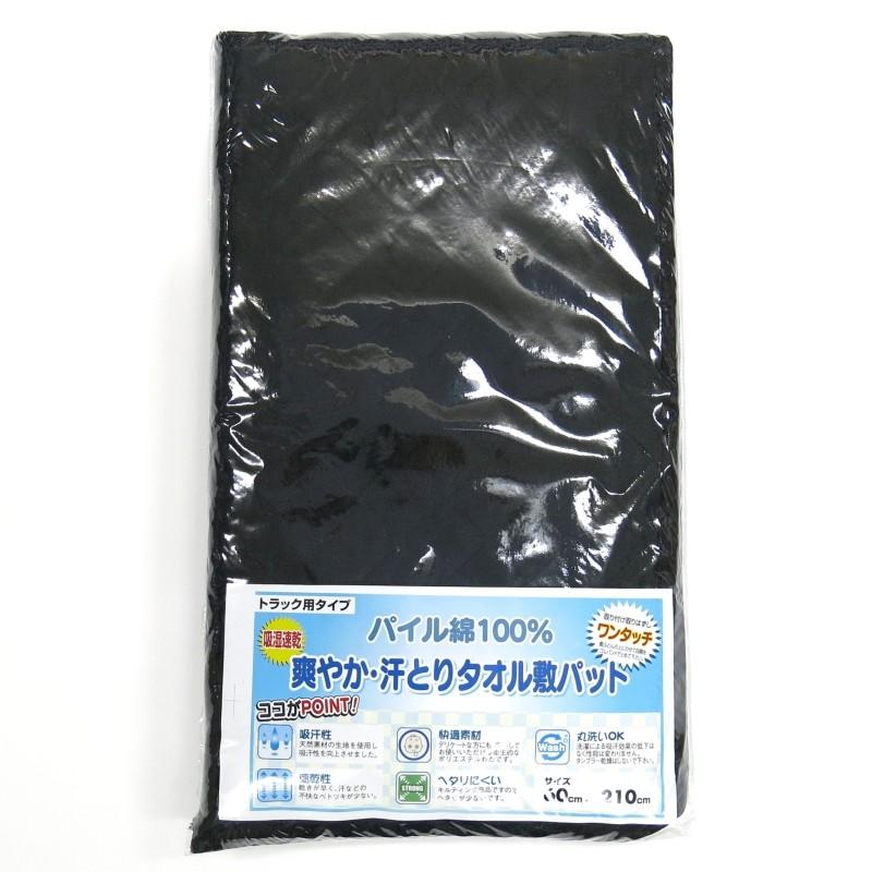 タオル生地ベッド敷きパッド カラー/ブラック|トラック用品｜route2yss｜04