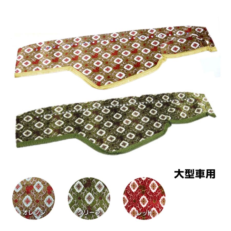 トラックストップ ターン ダッシュボードマット 金華山 大花束 大型