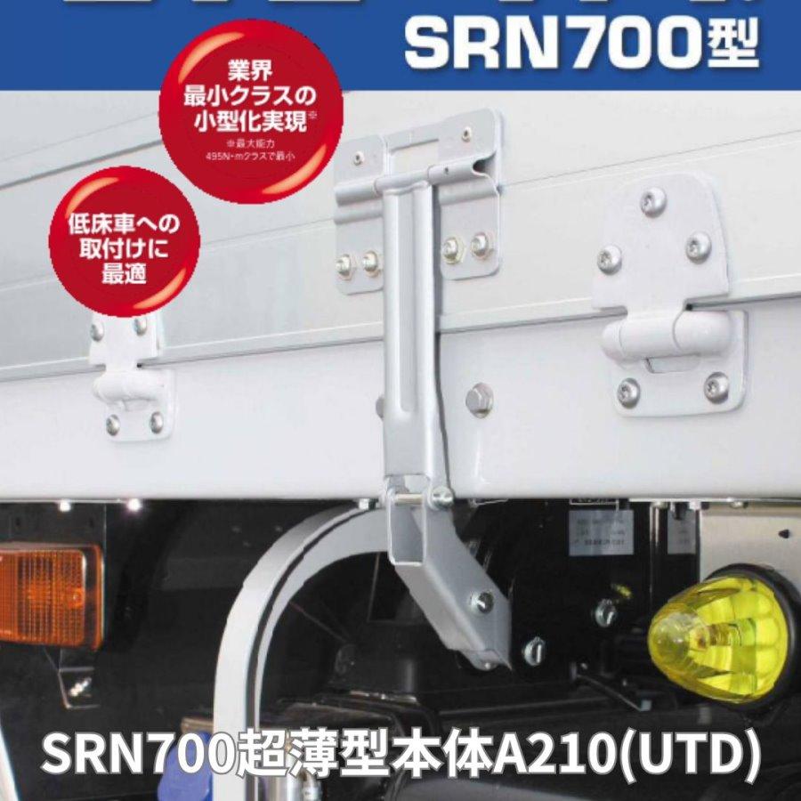 1120491 セイコーラックSRN700超薄型本体A210 ASSY(UTD)(GA13-D1211 
