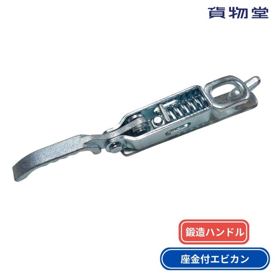 日本ボデーパーツ工業 鍛造ハンドル S/Pエビカン A143-2 6t 鉄製 A142