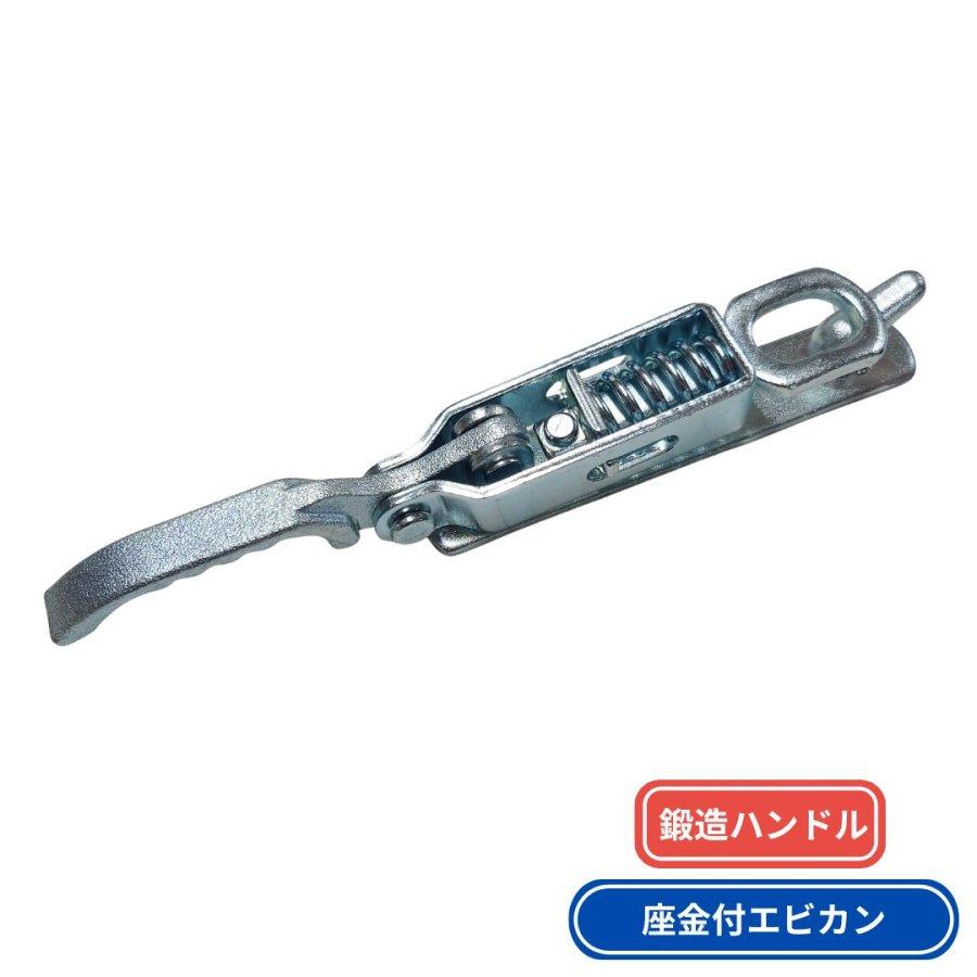 日本ボデーパーツ工業 鍛造ハンドル S/Pエビカン A143-2 6t 鉄製 A142