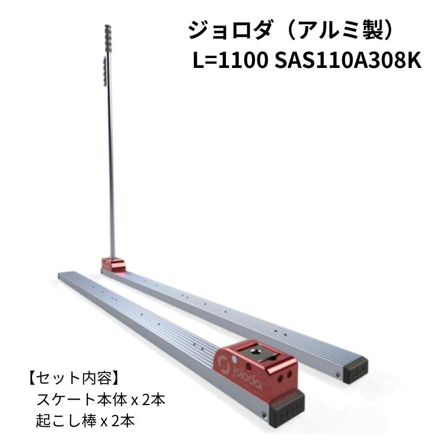 ジョロダ 起こし棒 2本組 【公式通販】