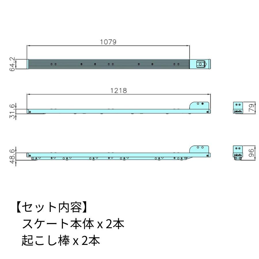 日本ボデーパーツ工業 アルミ製ジョロダ L=1100 本体2本・起こし棒2本