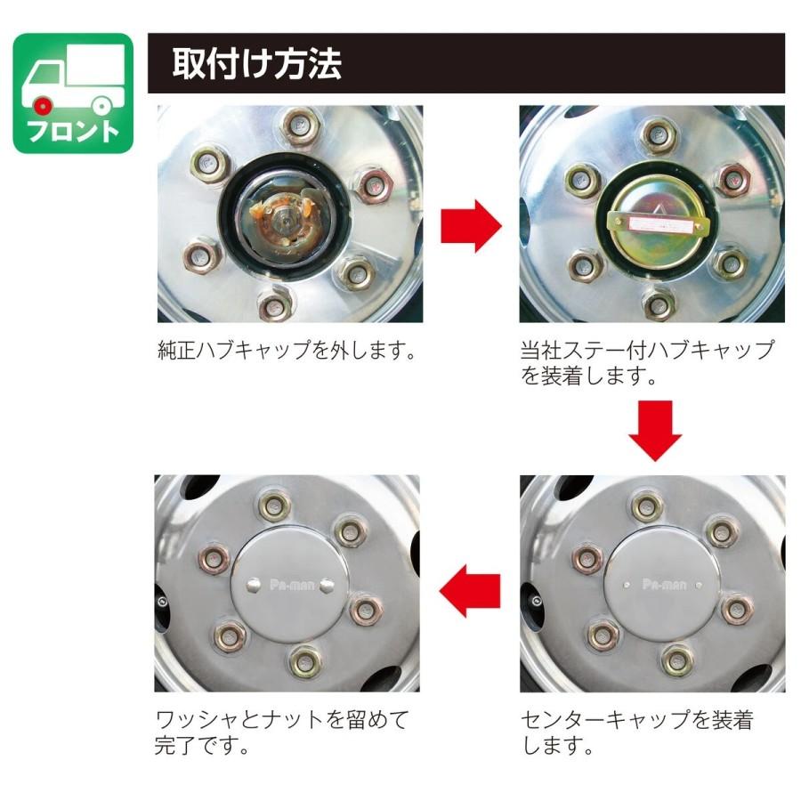 センターキャップ 三菱 4t用 フロント 1輪分 CMFF2 Pa-man パーマン