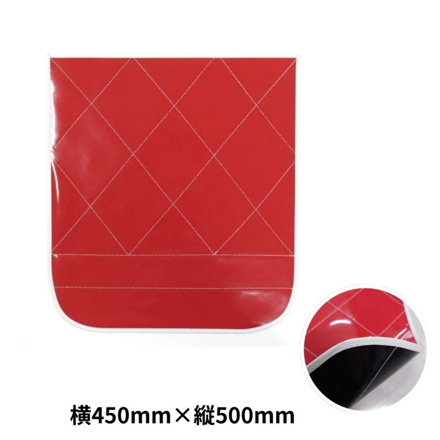 AS カラーミシン泥除け(表赤/裏黒/フチ白) ヨコ450mm タテ500mm