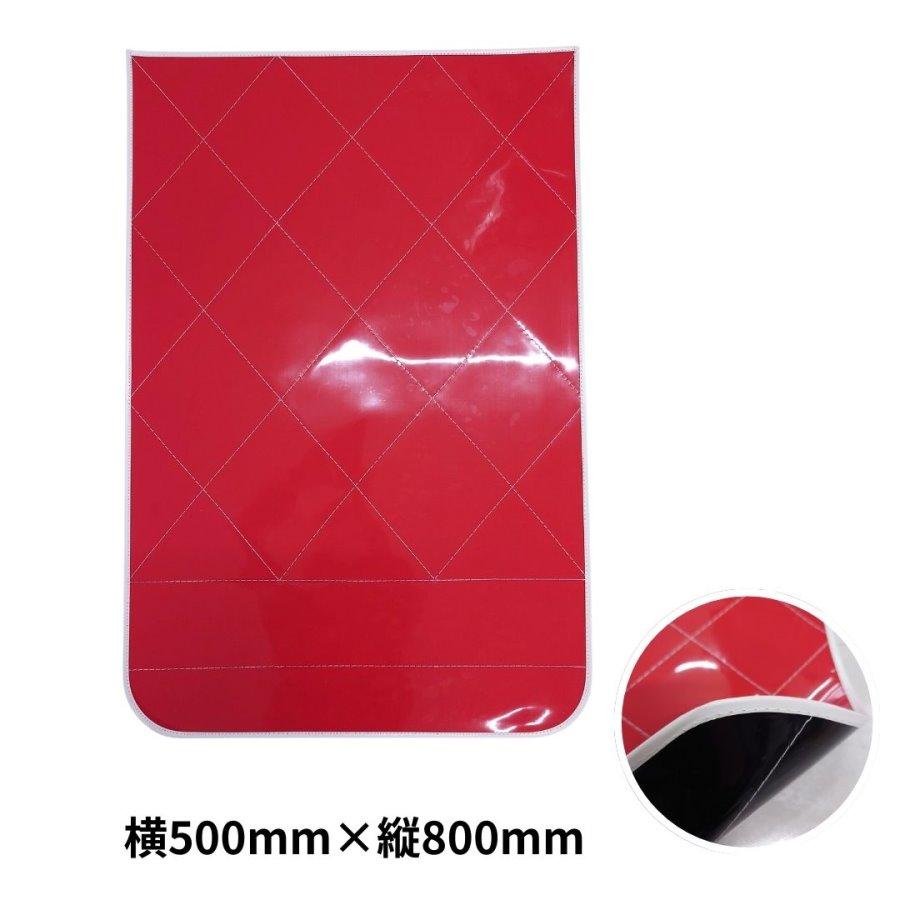 AS カラーミシン泥除け(表赤/裏黒/フチ白) ヨコ500mm タテ800mm
