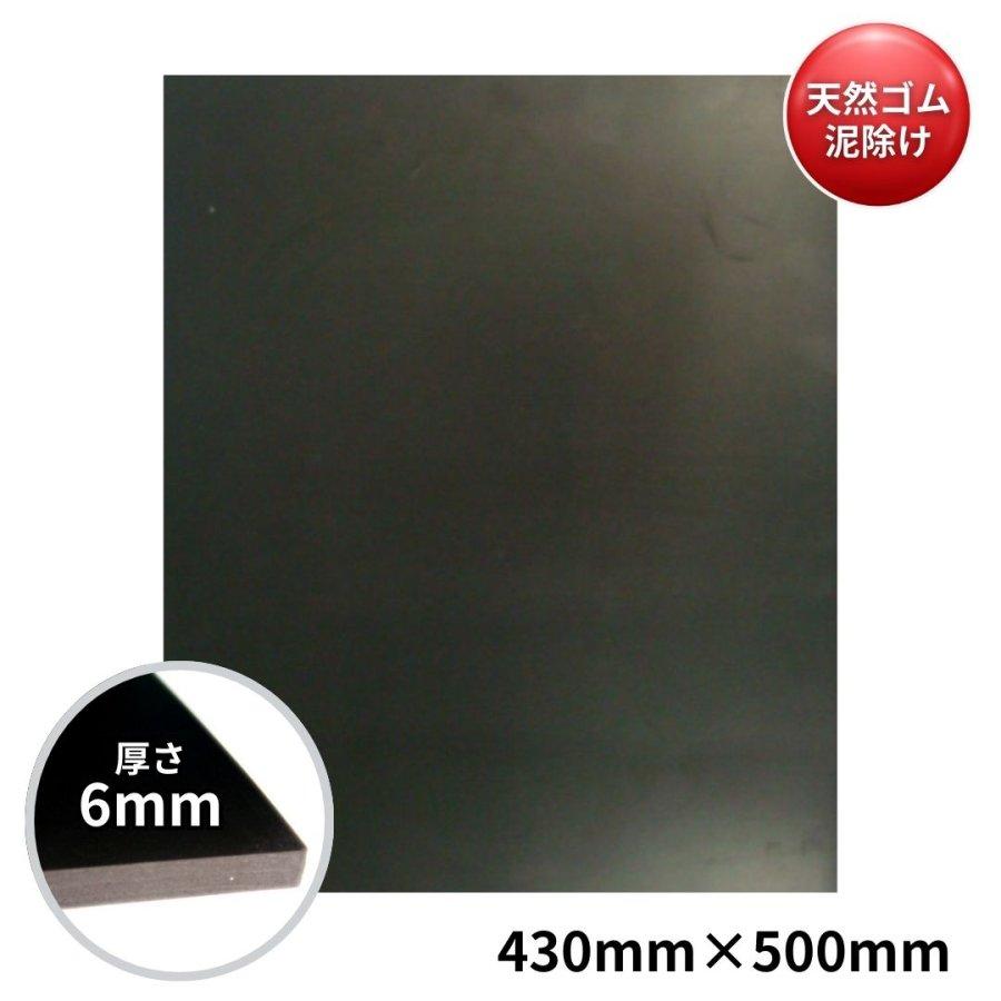 トラック用泥除け 6mm厚 天然ゴム泥除け 430mm×500mm : トラック用品