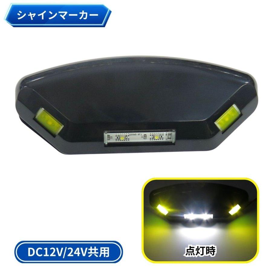 シャインマーカー DC12V24V共用 Vi-Crewバス用LED路肩灯シャインマーカー T-SMD-23 パーツ