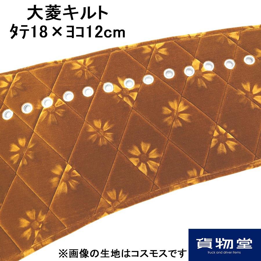 トラックストップ ターン ダッシュボードマット 金華山 オスカー