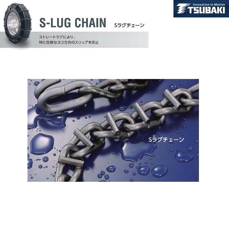 つばきトラック用タイヤチェーン Sラグチェーン シングル 8.25R20 9R22.5 T-TB-2839 椿本チェイン 3839 大型トラック バス用 1ペアの画像