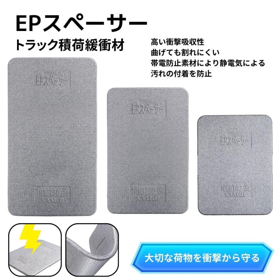 【サボ　種別板】（表）ユーロライナー　赤　倉（裏）無地 三甲（サンコー） 送料無料 EPスペーサー1409T40G (1400mm×900mm×厚さ