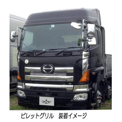 ATS メッキ ビレットグリル 日野 グランドプロフィア用 4分割 高野
