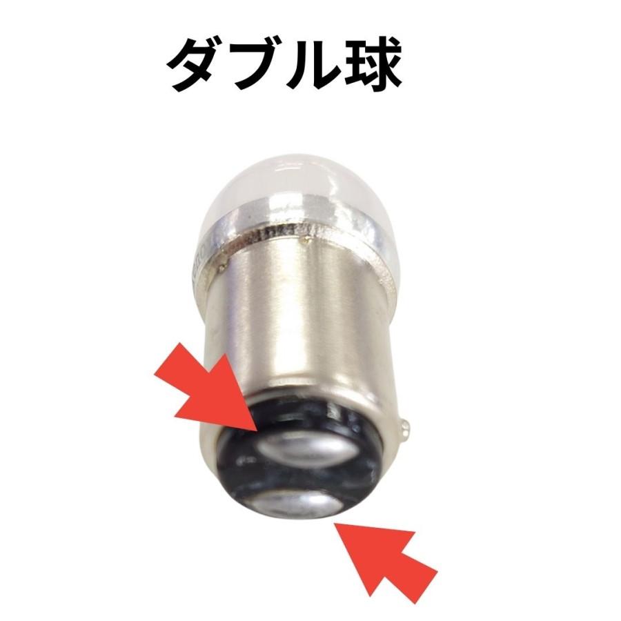 ルミナスルーセントバルブ(BAY15d)ダブル球 ホワイト 12V/24V共用(有
