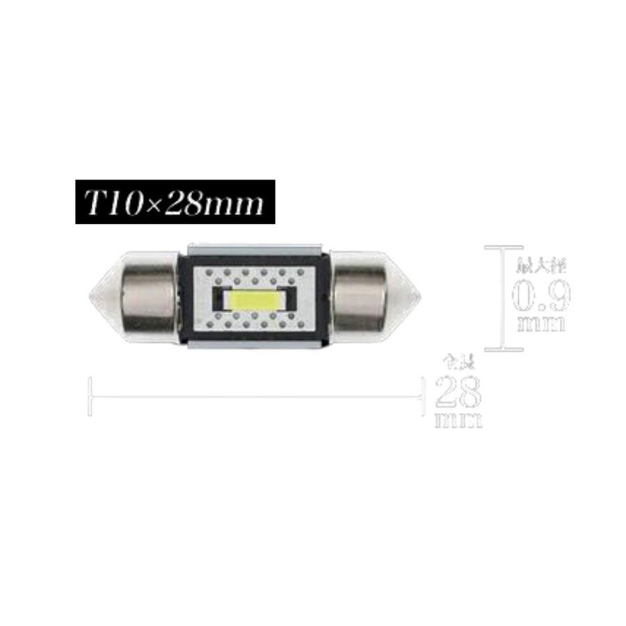 ルミナスルーセントバルブ(マクラ球28mm)ホワイト 12V/24V共用(無極性