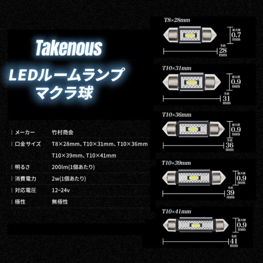 ルミナスルーセントバルブ(マクラ球T8×28mm)ホワイト 12V/24V共用 無極