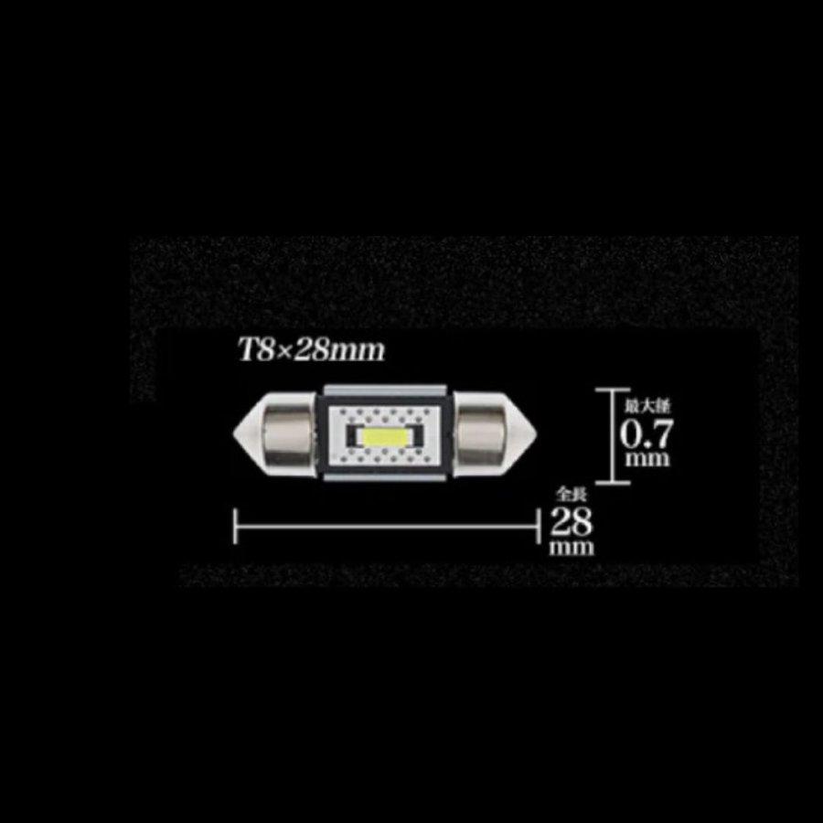 ルミナスルーセントバルブ(マクラ球T8×28mm)ホワイト 12V/24V共用 無極