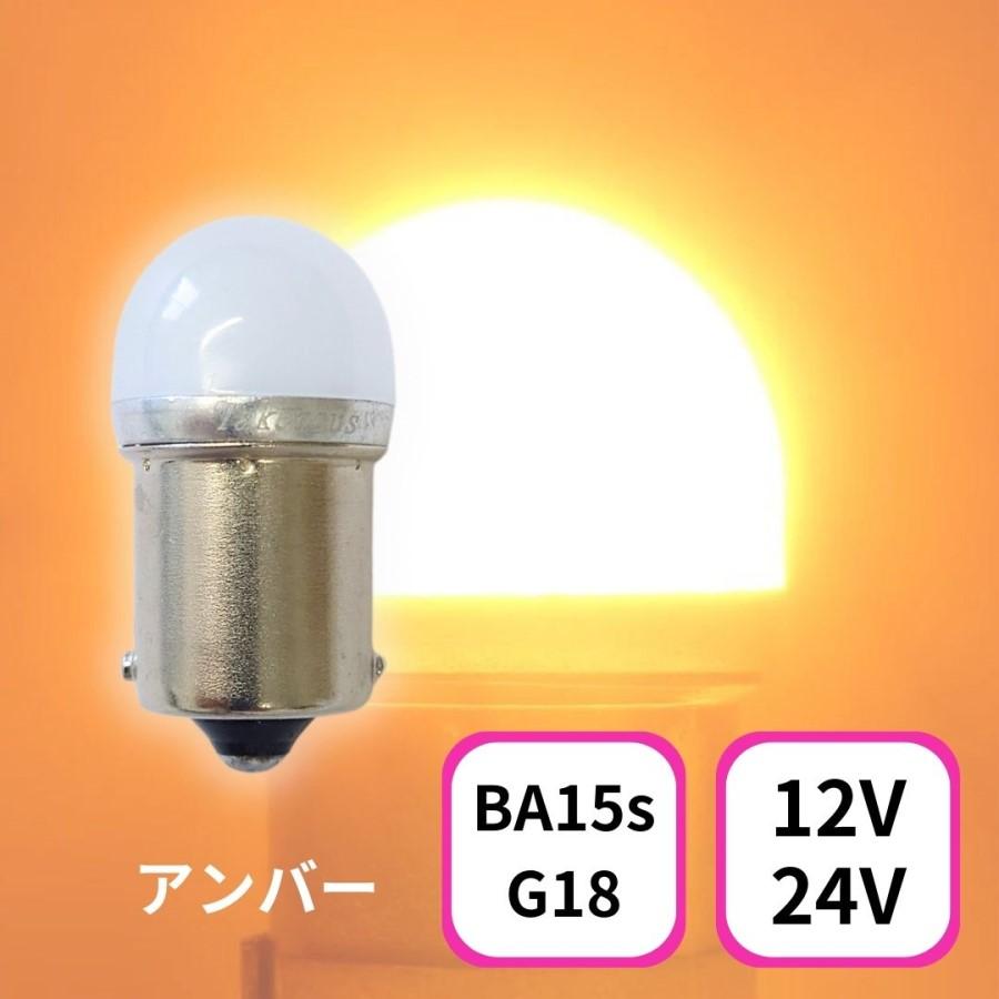 TAKE-1 ルミナスルーセントバルブ(Ba15s) 12V 24V共用(無極性