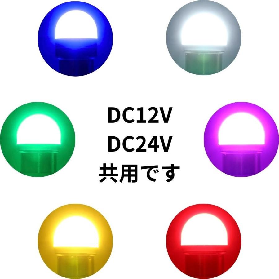 グラデーションバルブ(Ba15s)青緑黄赤桃白 12V24V共用(無極性