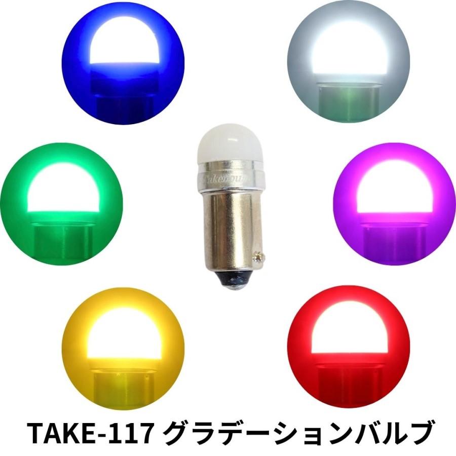 グラデーションバルブ(Ba9s)青緑黄赤桃白 12V24V共用(無極性) トラック