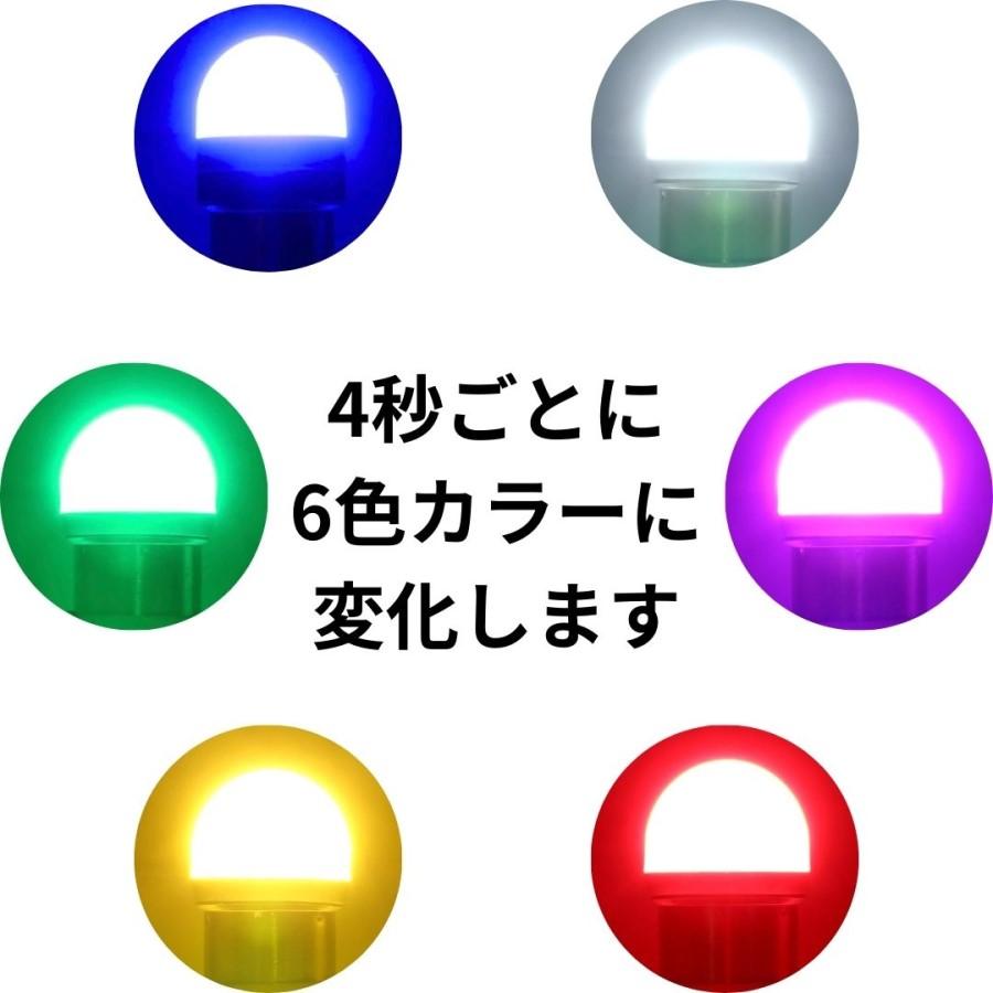 グラデーションバルブ(Ba9s)青緑黄赤桃白 12V24V共用(無極性) トラック