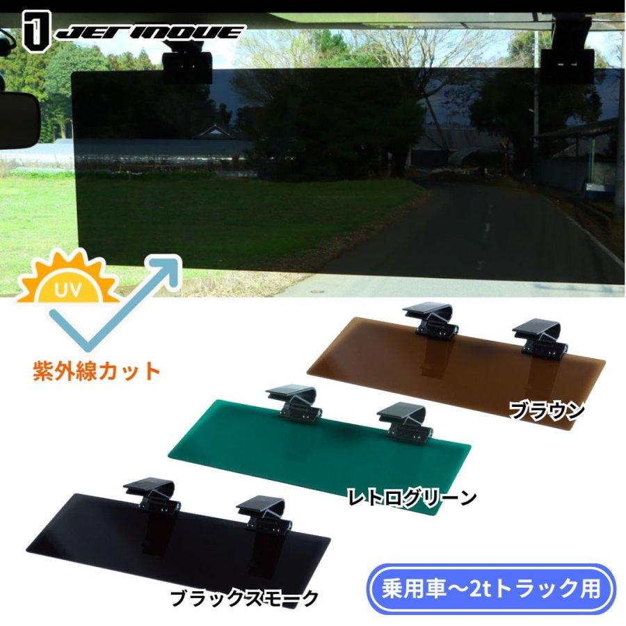 ジェットイノウエ アクリルサンバイザー 2t〜乗用車用 トラック用品 