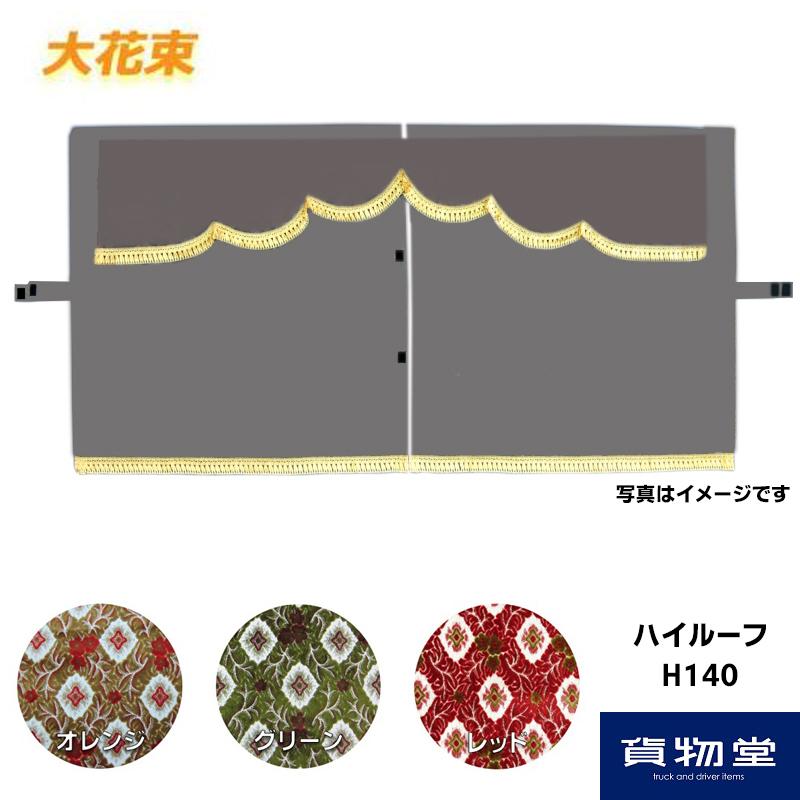 金華山セット（お客様ご依頼用ページ）｜トラックショップ絆