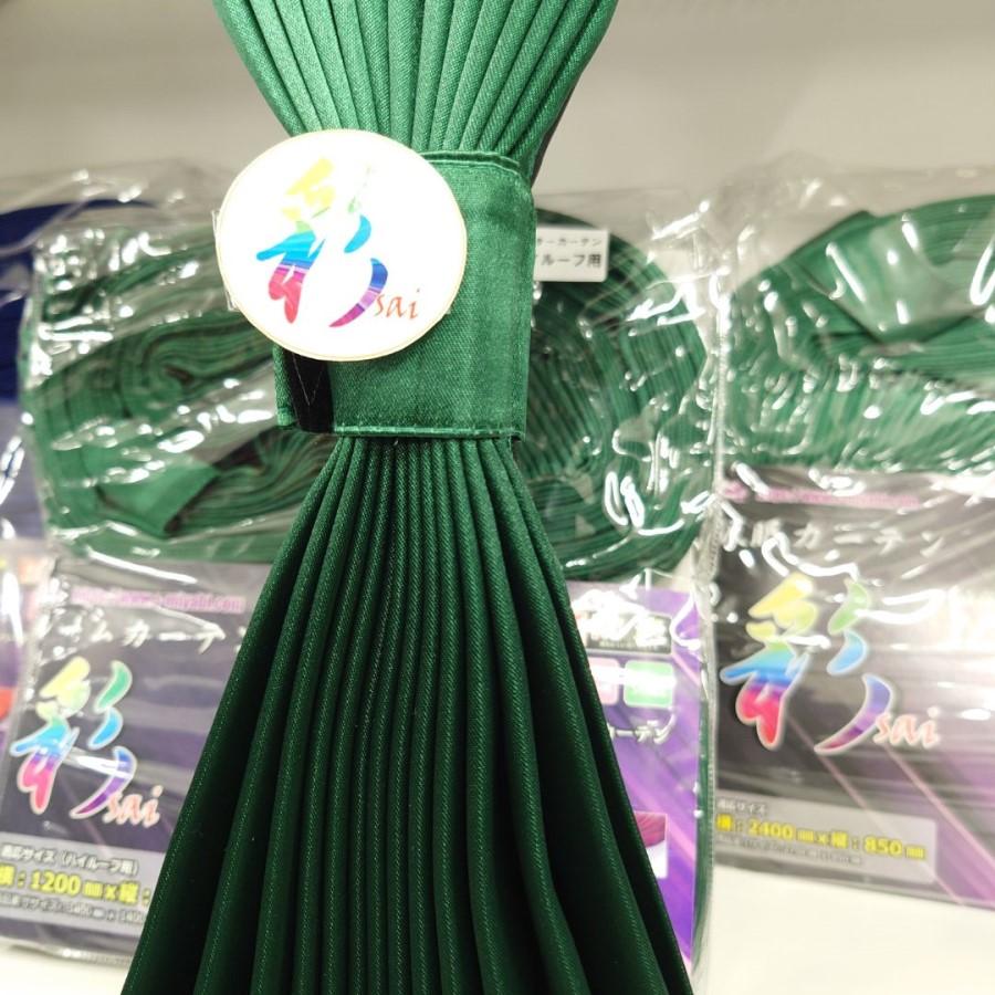 トラック 仮眠カーテン 花かごグリーン 巾240㎝×丈85㎝が2枚入り Amazon.co.jp: トラック 仮眠カーテン 花かごグリーン 巾240㎝×丈85