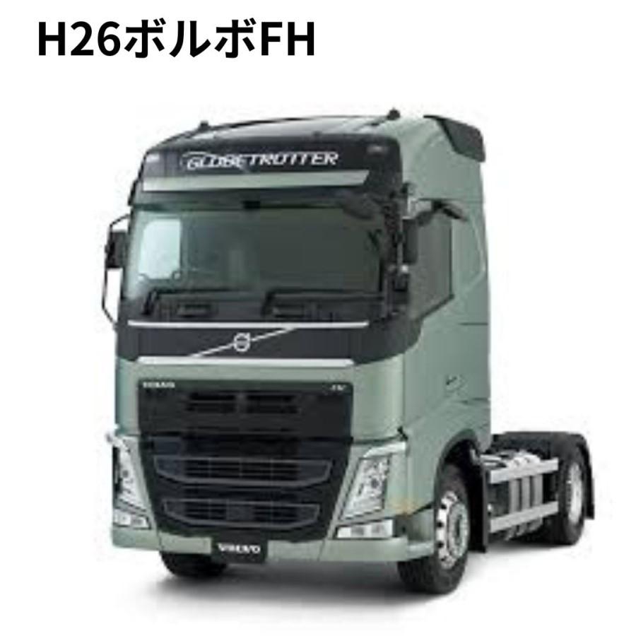 トラック 雅 ボルボFHトラック用仮眠カーテン 彩SAI ブラック(240×85cm