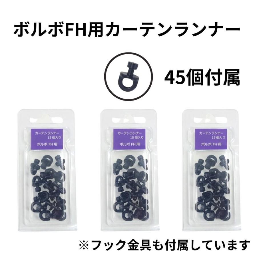 トラック 雅 ボルボFHトラック用仮眠カーテン 彩SAI ブラック(240×85cm