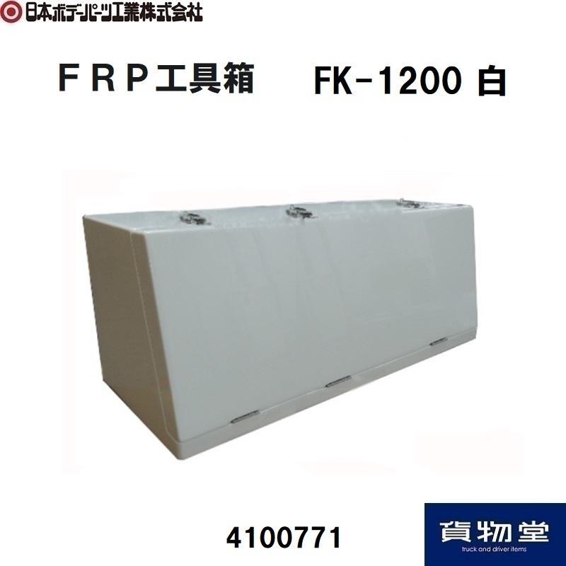 4個セット】ボデーパーツ LED作業灯 角型 JB 日本ボデーパーツ工業 LED