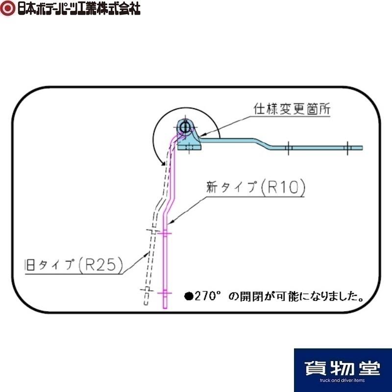 4226633 JB ステンレス バン扉蝶番 リヤー用 小 (L)|JB日本ボデーパーツ工業 代引き不可|トラック用品｜route2yss｜04