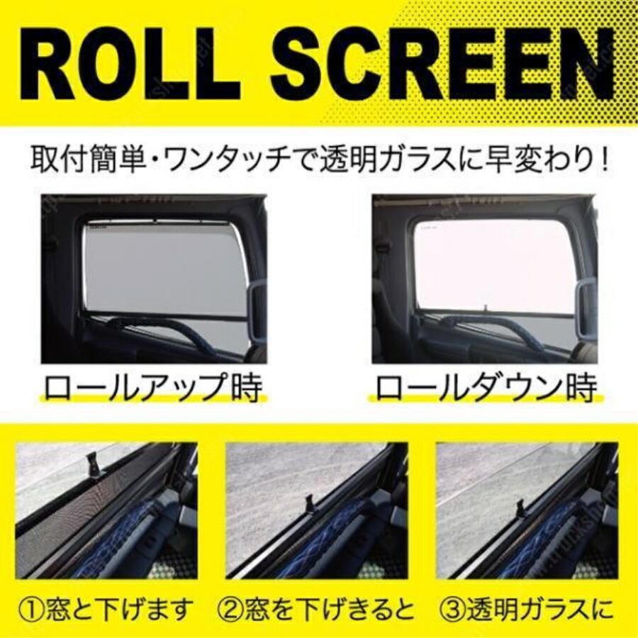 トラック用ロールスクリーン 日野 エアループデュトロ ワイド トラック