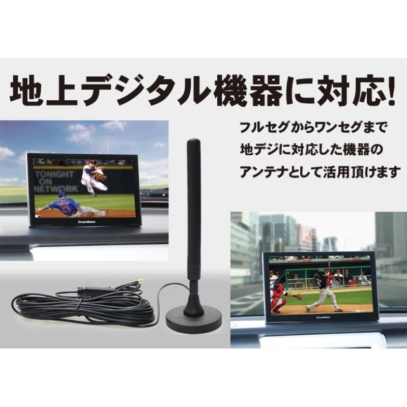 ドリームメーカー（DreamMaker） 長尺ロッドアンテナ2個セット(MCXP