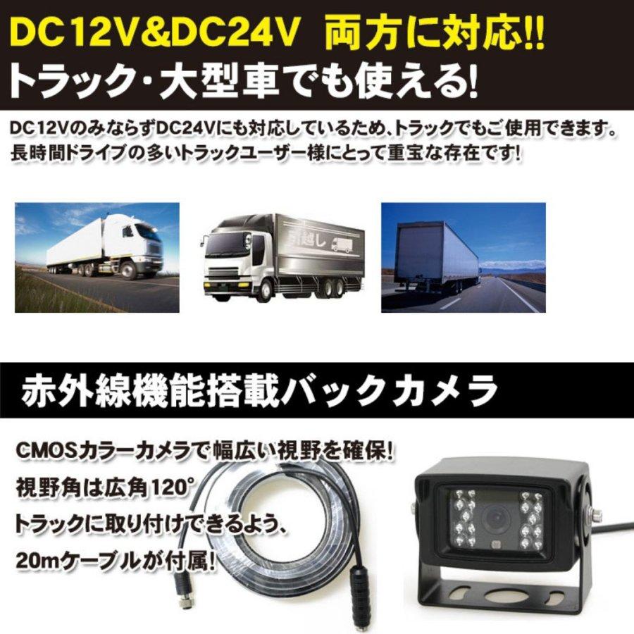 ジャンク　新品7インチモニター＋赤外線バックカメラ Amazon.co.jp: OREK 7インチバックモニター 12V/24V LEDバック