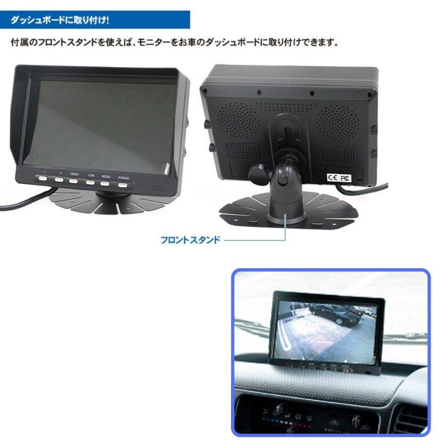 ドリームメーカー（DreamMaker） 7インチモニター+赤外線バックカメラ1