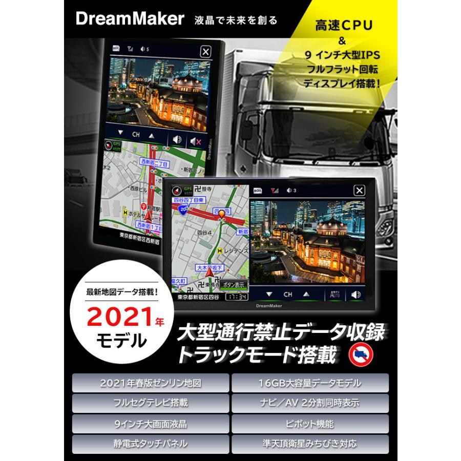 最新モデル トラック用ナビpn0904atpドリームメーカー9インチポータブルナビ フルセグtvチューナー内蔵 Dc12 24v共用 16gb地図データ 代引き不可 トラック用品ルート2 ヤフー店 通販 Yahoo ショッピング