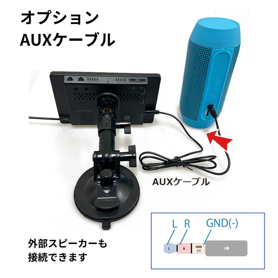 AUXケーブル 3.5mm3極ミニプラグ DPA101V用 DAOP-AUX01 ドリーム