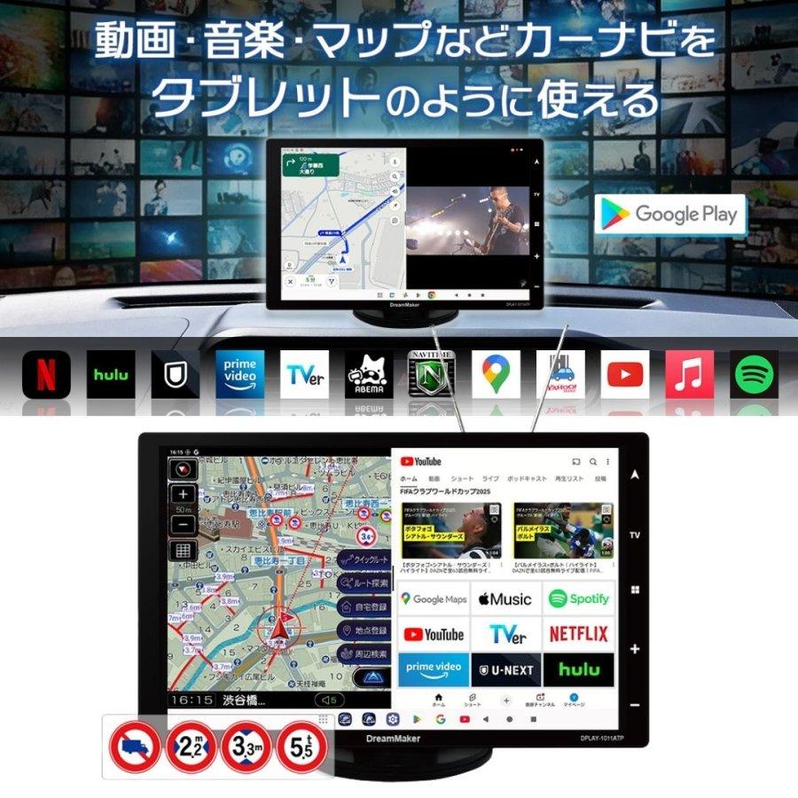 ドリームメーカー フルセグ10.1インチ トラックモード搭載2024年モデル ドリームメーカー（DreamMaker） PN0708A 7インチ フルセグテレビ搭載