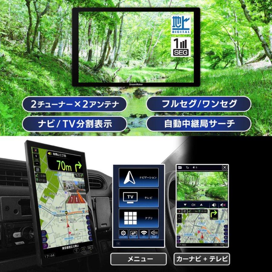 ドリームメーカー（DreamMaker） 【在庫あり】10.1インチフルセグTV