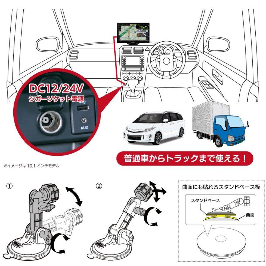 ドリームメーカー フルセグ10.1インチ トラックモード搭載2024年モデル ドリームメーカー フルセグ10.1インチ トラックモード搭載2024年
