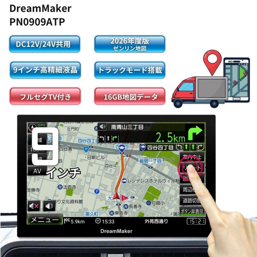 ドリームメーカー（DreamMaker） 【在庫あり】ドリームメーカー