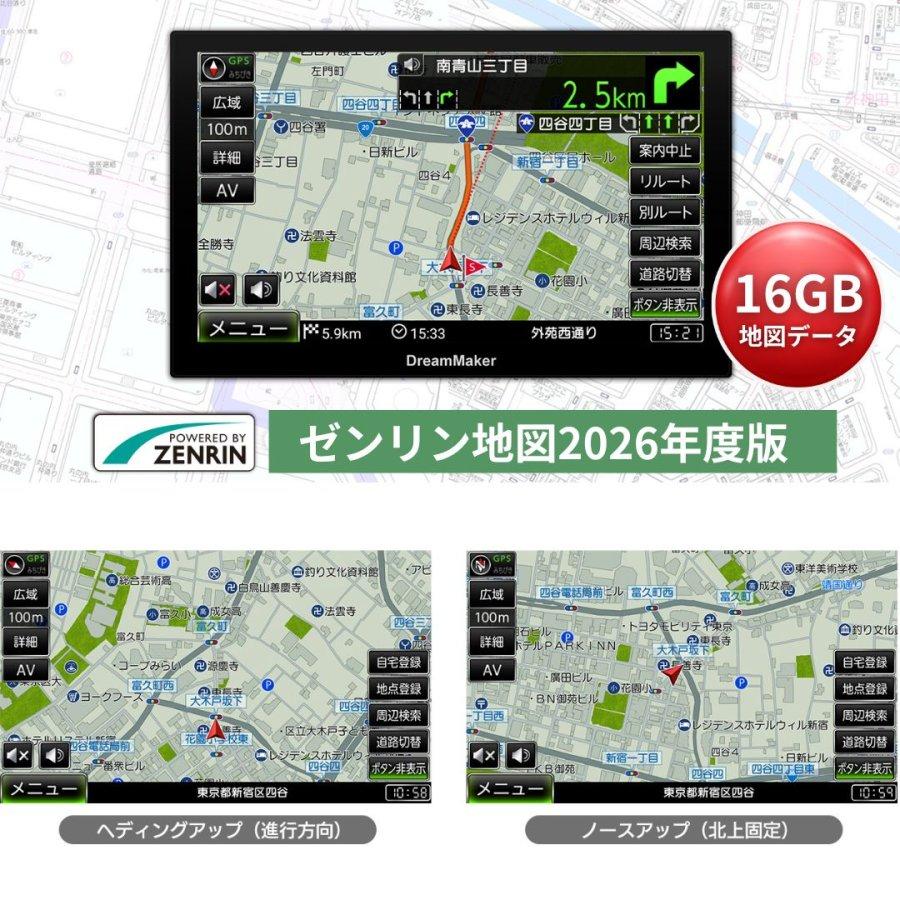ドリームメーカー（DreamMaker） 【在庫あり】ドリームメーカー