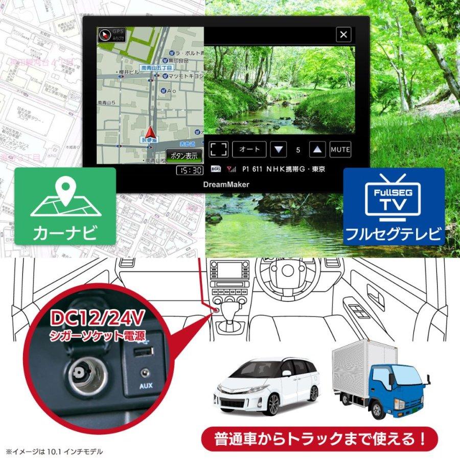 ドリームメーカー（DreamMaker） 【在庫あり】ドリームメーカー