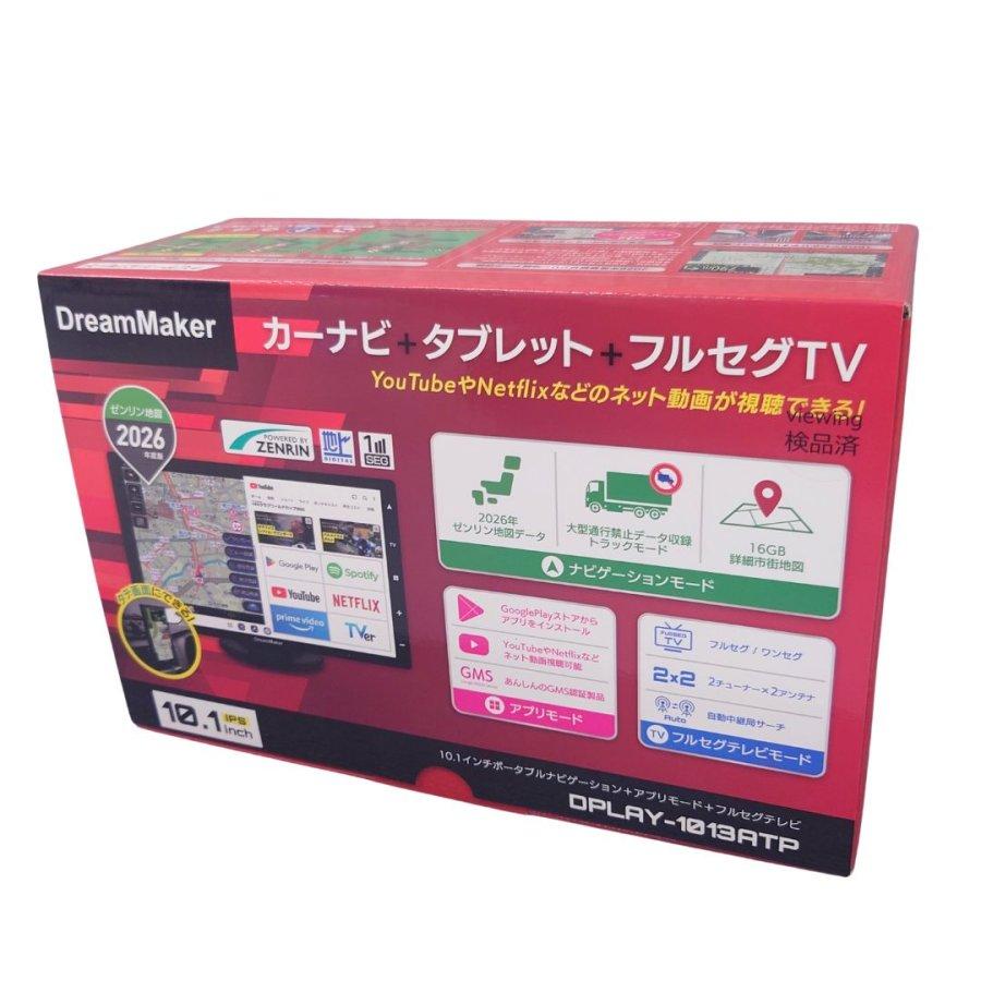 DreamMaker 10.1インチ カーナビ ドリームメーカー（DreamMaker） 10.1インチフルセグTV・アプリモード