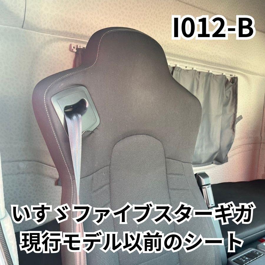 トラック 雅 クラシックダイヤシートカバー (運転席用) ブラウン トラック 雅 クラシックダイヤシートカバー (運転席用) ブラウン