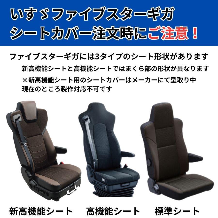 トラック 雅 クラシックダイヤシートカバー (運転席用) ブラック トラック 雅 クラシックダイヤシートカバー (運転席用) ブラック